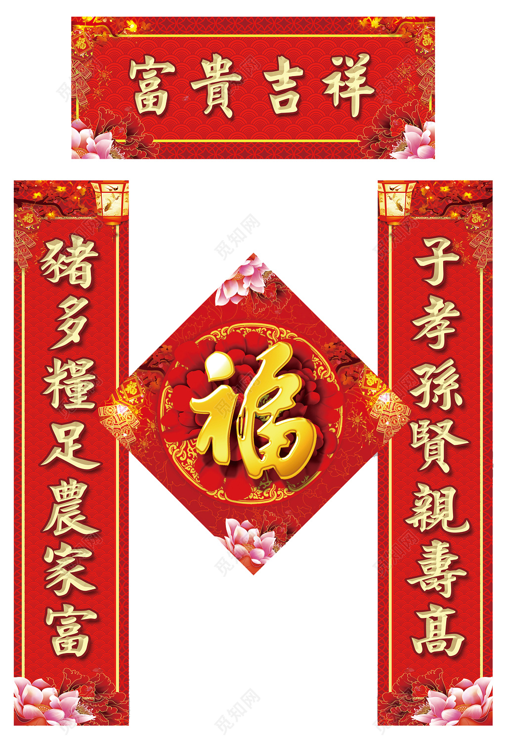 过年对联鼠年新年春节2019年新年猪年春联对联设计 