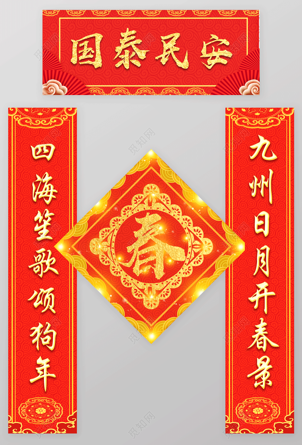 过年对联鼠年新年春节2019年猪年新年对联春节对联国泰民安春联