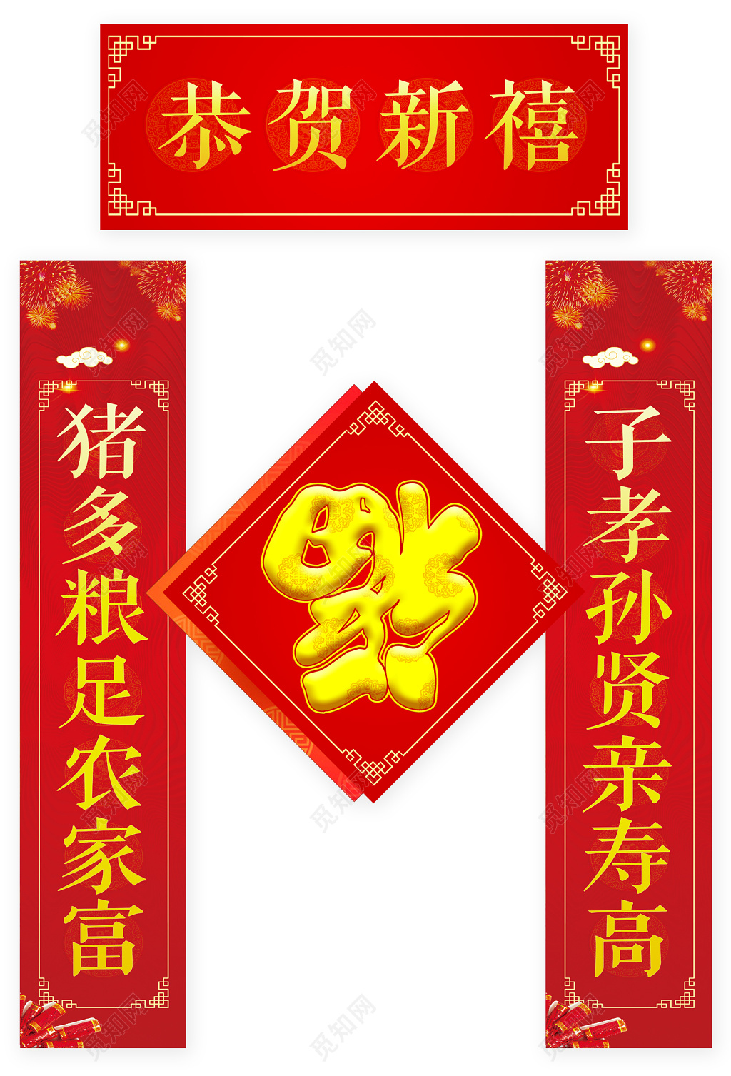 2019年猪年新年对联春节春联