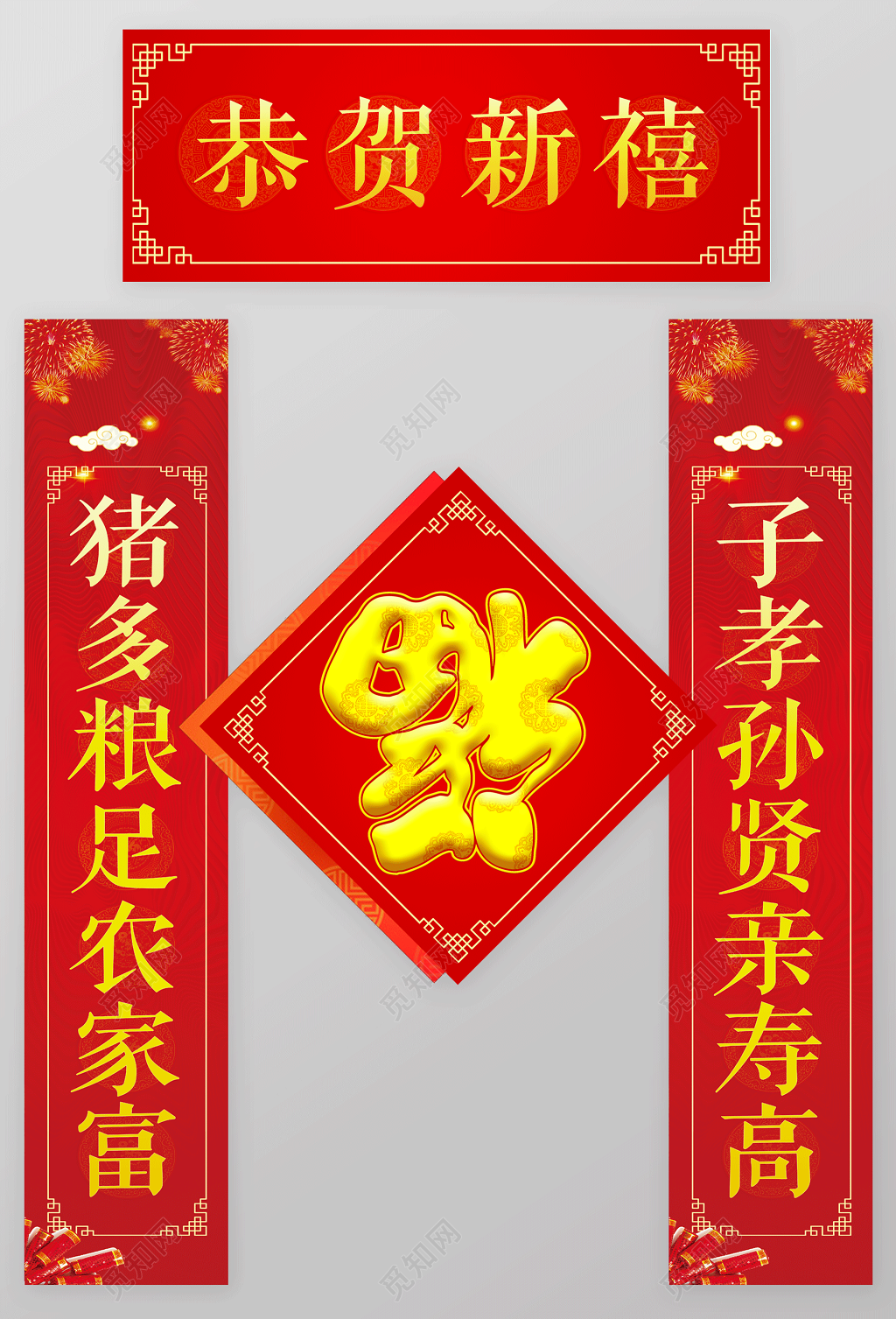 2019年猪年新年对联春节春联