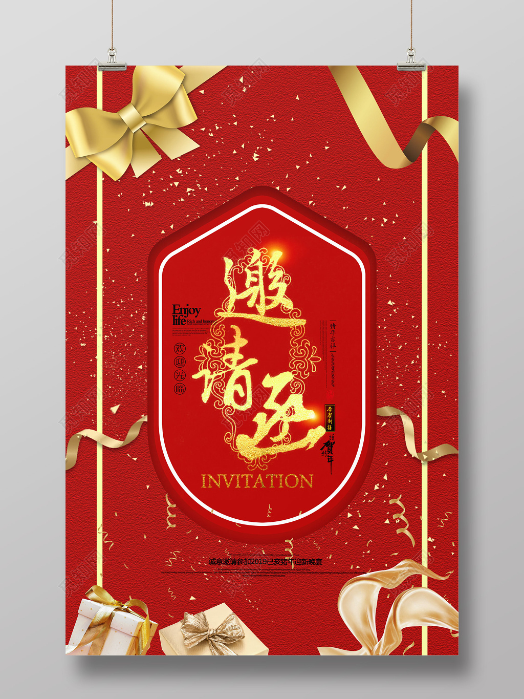 红色喜庆背景企业公司2019邀请函设计