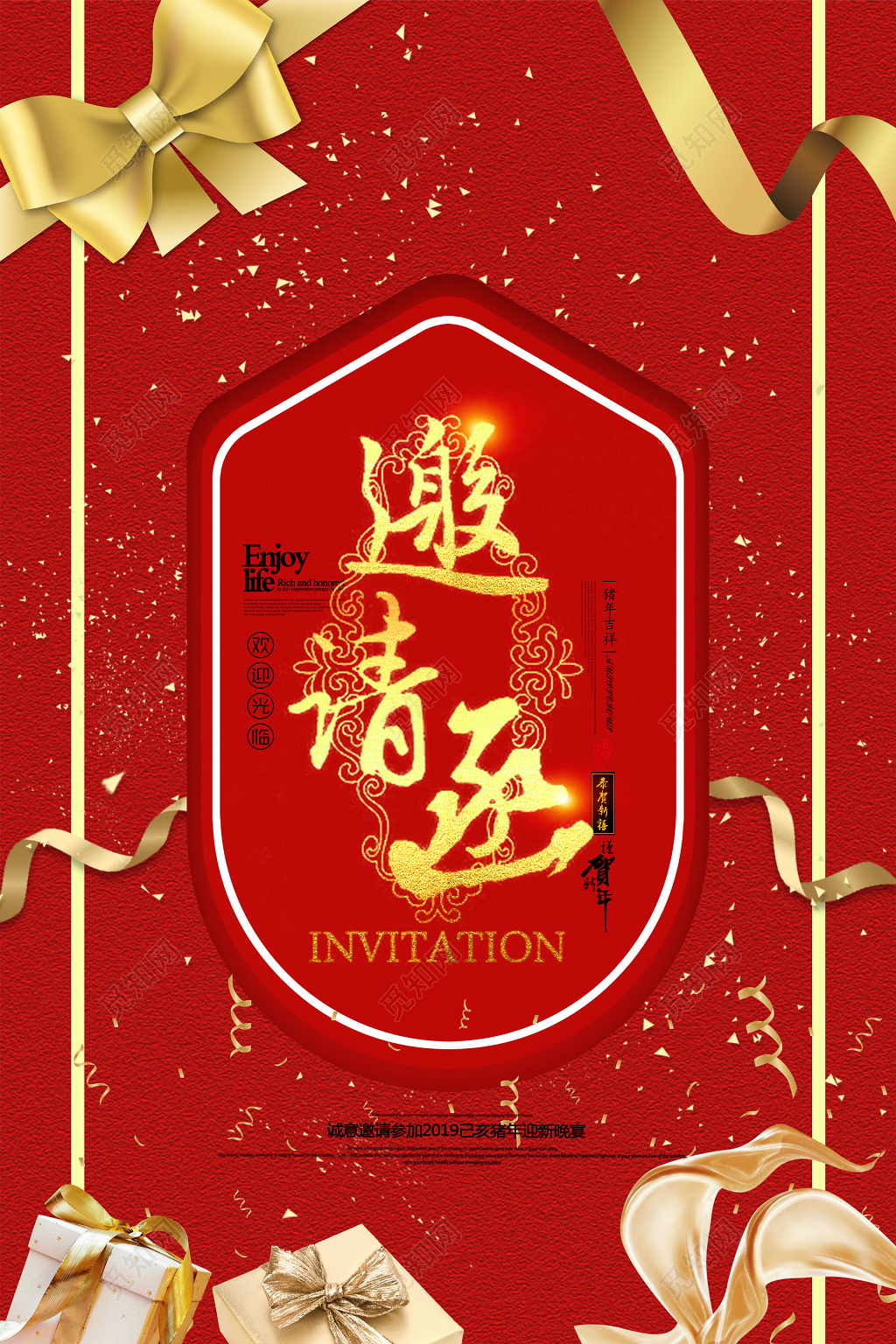 红色喜庆背景企业公司2019邀请函设计