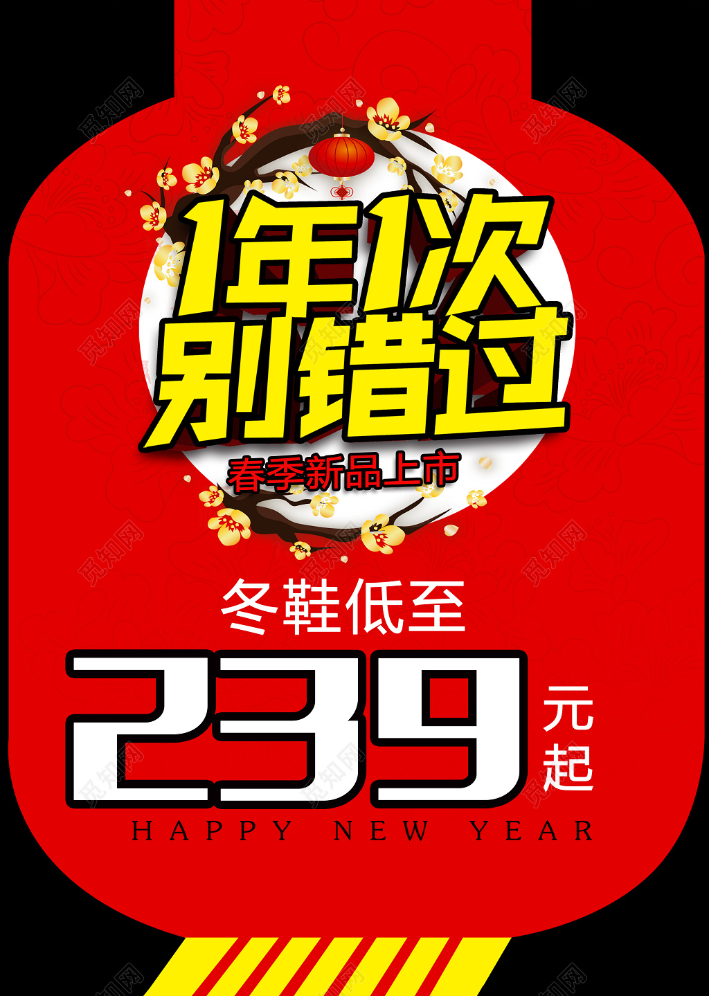 年末促销1年1次别错过