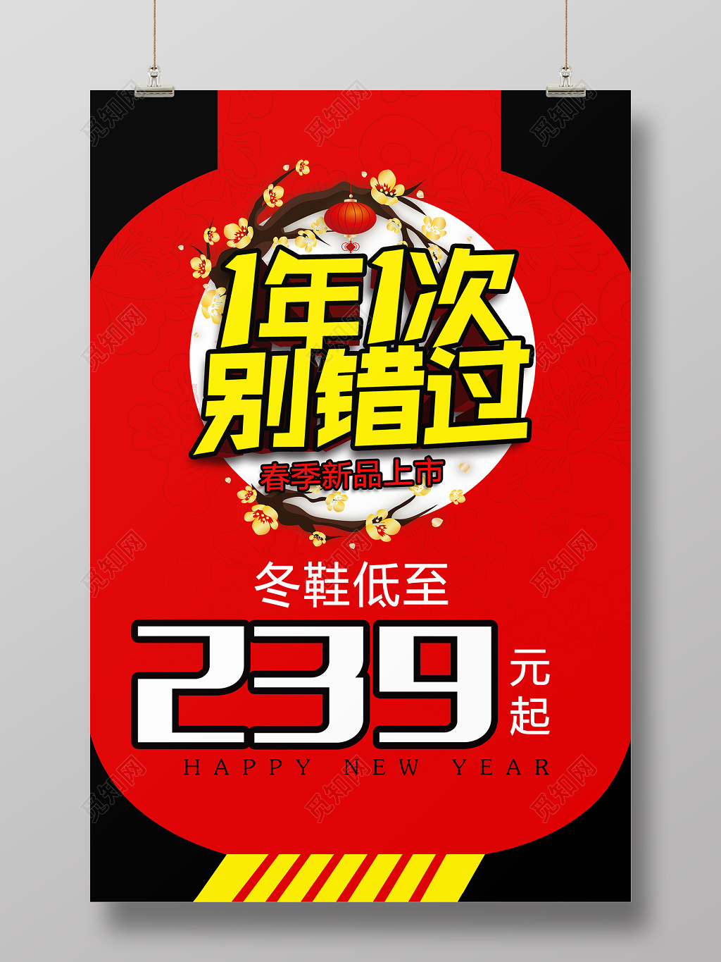 年末促销1年1次别错过