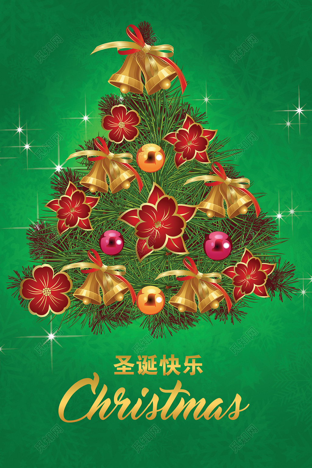 绿色清新圣诞快乐圣诞节贺卡