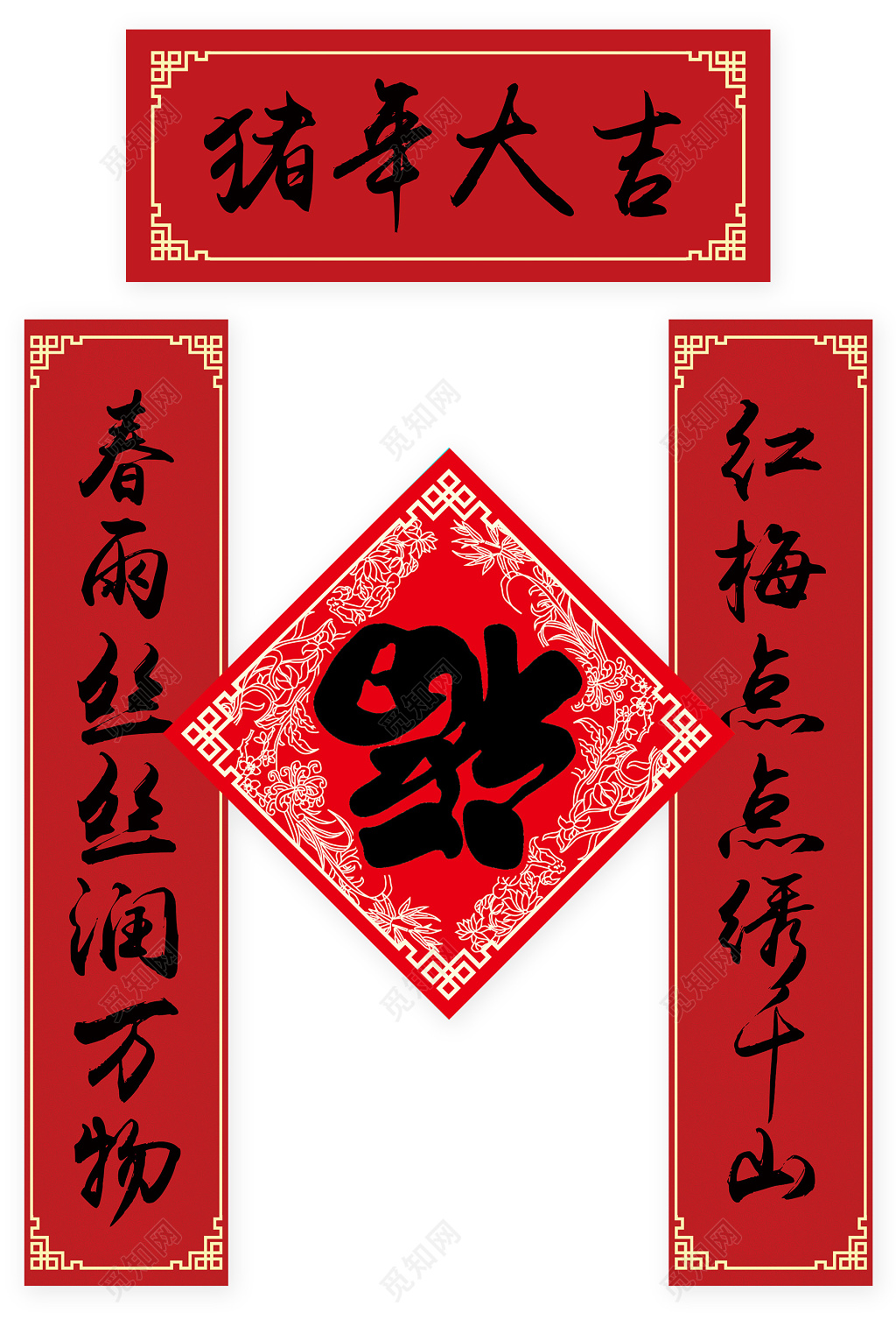 2019猪年对联设计新年快乐春节春联设计