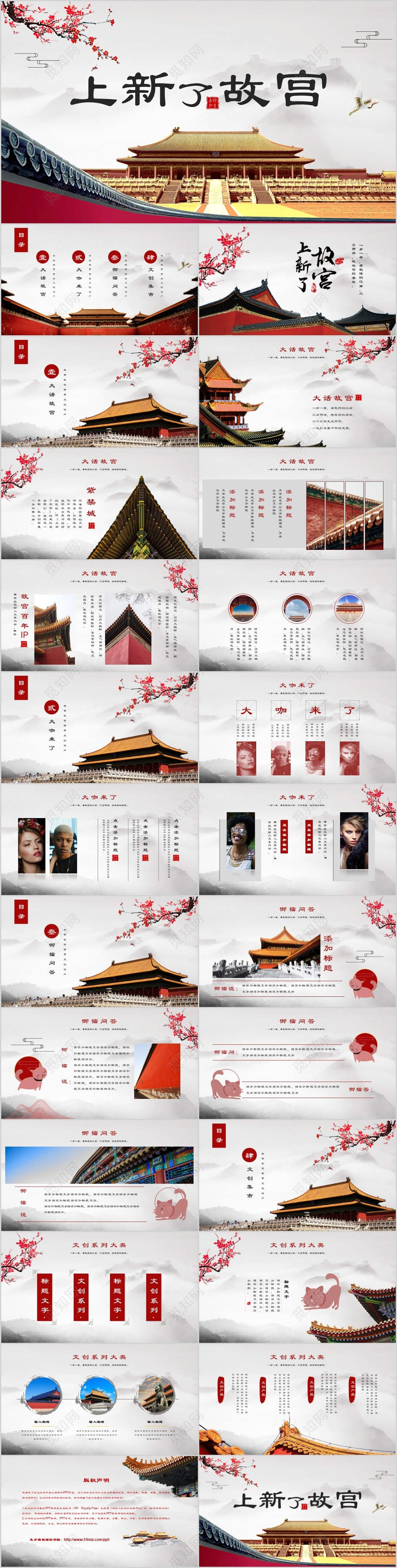 宫廷风中国风上新了故宫建筑故宫PP