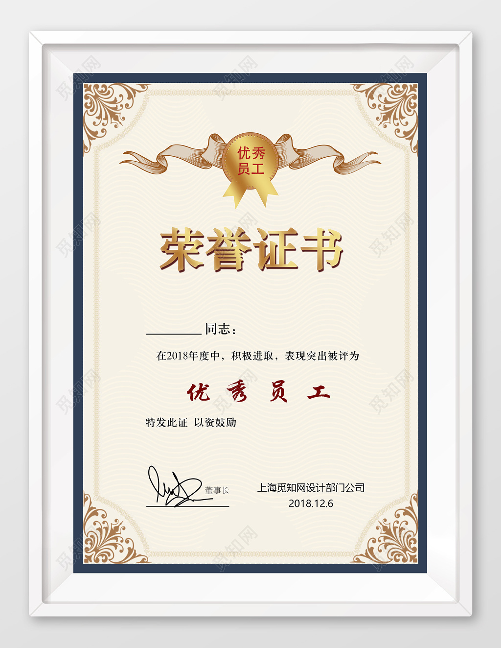 欧式高端大气2018年度总结表扬优秀员工荣誉证书