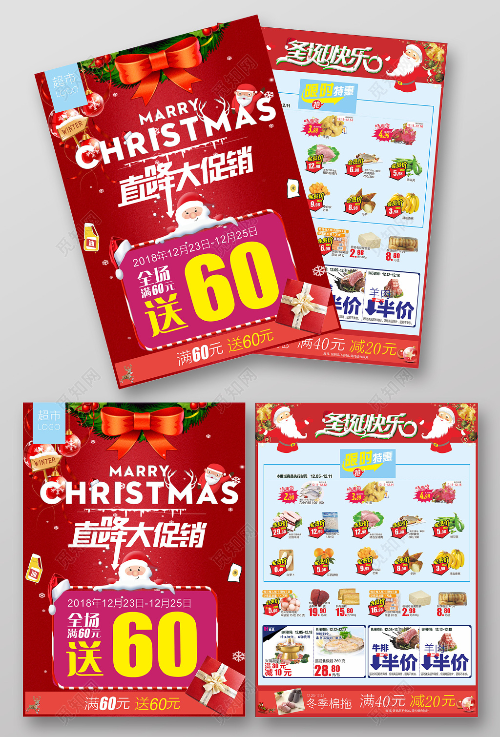 圣诞节风格2019圣诞节超市促销宣传单超市DM单