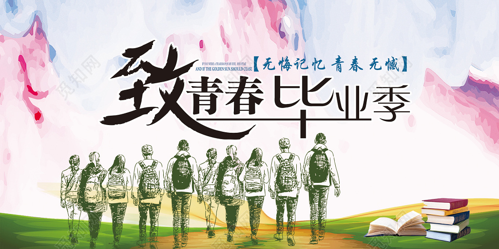 怀旧风格致青春海报展板设计