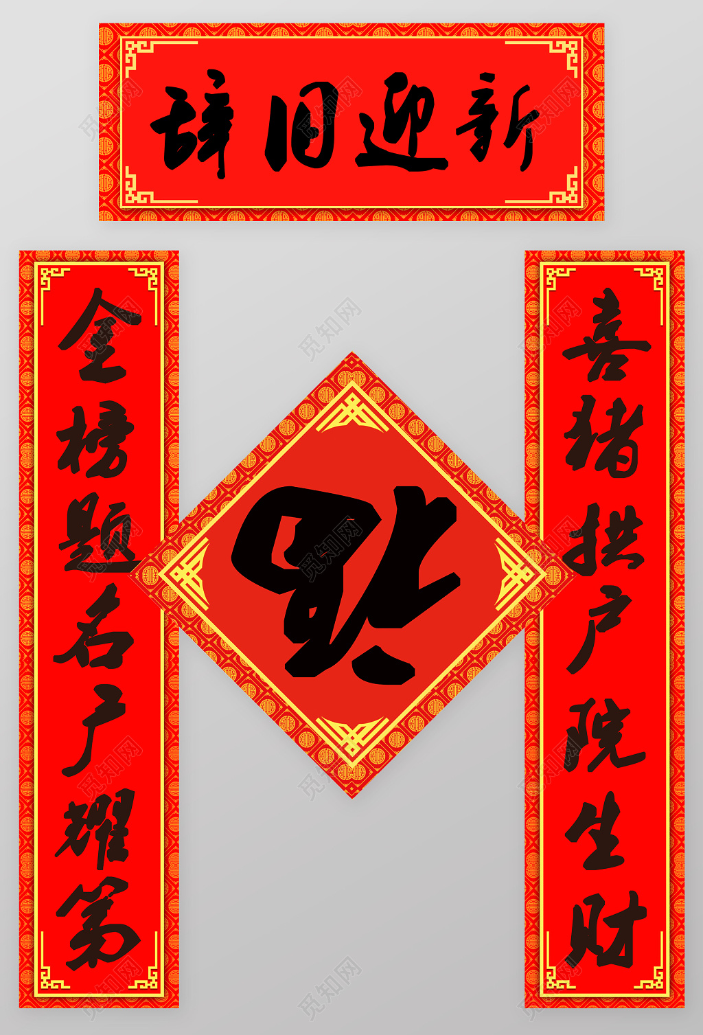 2019猪年新年快乐春联对联设计