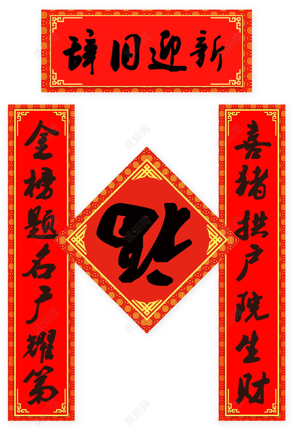 2019猪年新年快乐春联对联设计