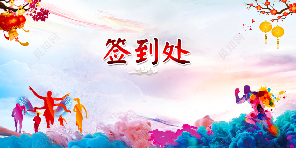 工作总结猪年2019新年年会不忘初心再创辉煌颁奖典礼舞台背景