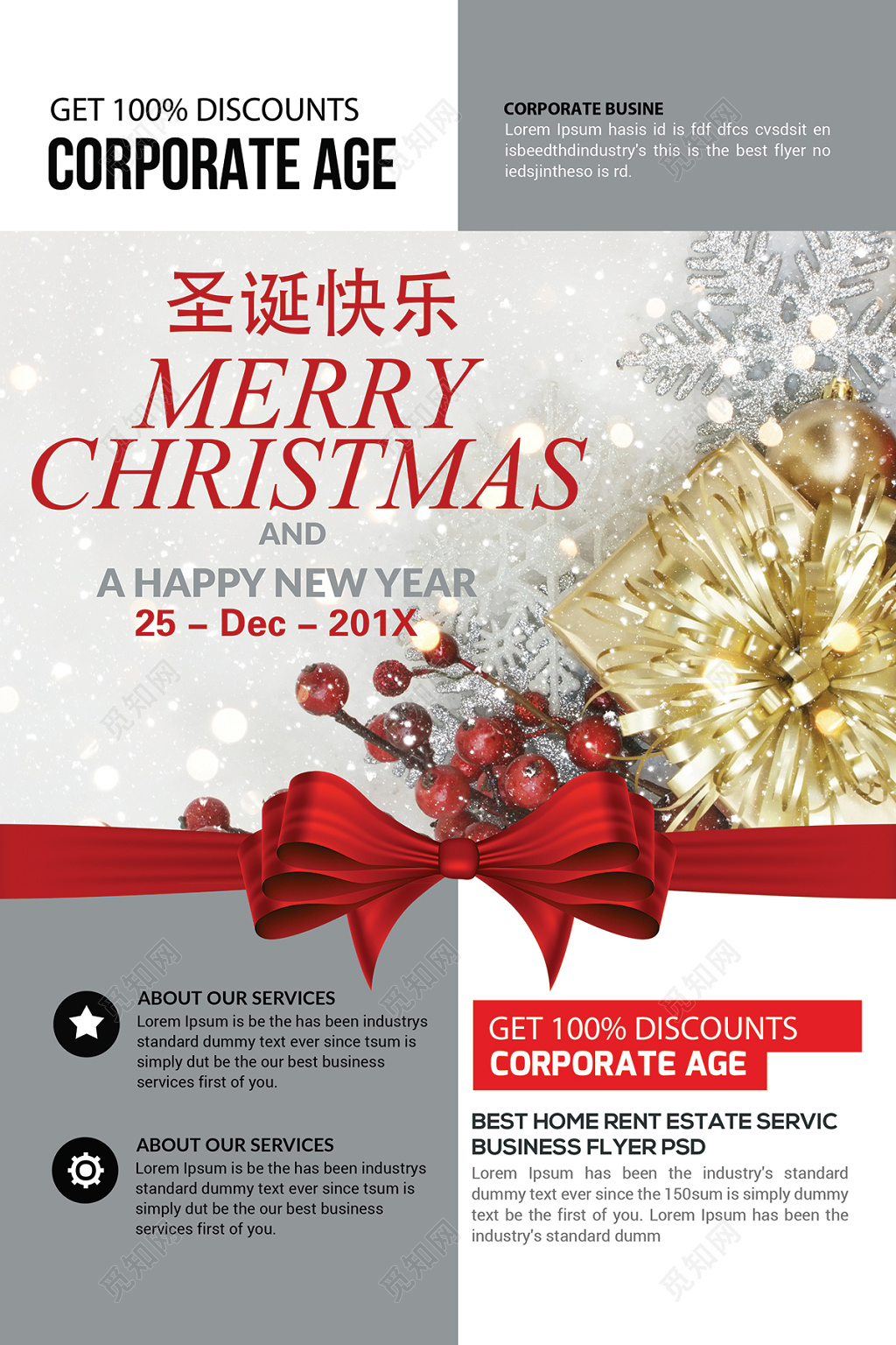 时尚灰白背景圣诞快乐圣诞节贺卡