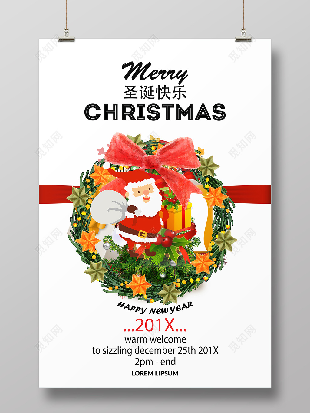 简约创意时尚圣诞快乐圣诞节贺卡