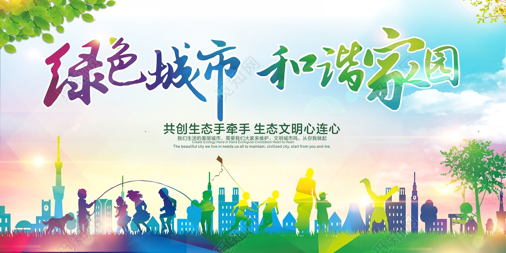 水彩渐变环境保护公益展板设计模板