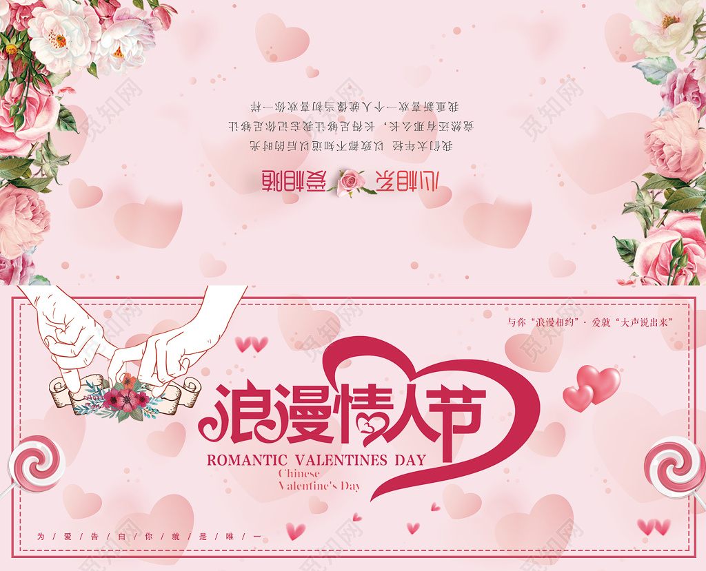 情人节  214情人节  情人节贺卡 浪漫情人节