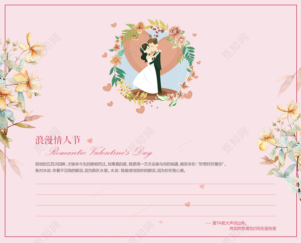 情人节  214情人节  情人节贺卡 浪漫情人节