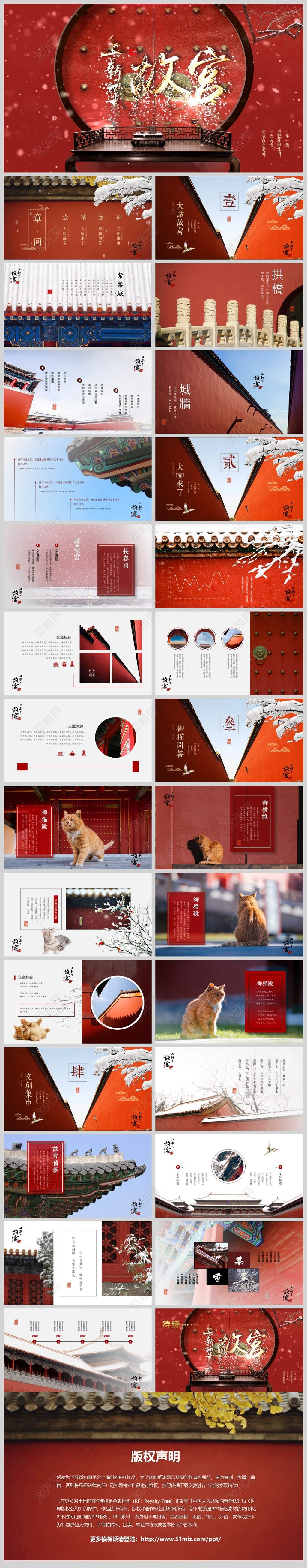 中国风上新了故宫PPT金色粒子宫廷风片头视频片头御猫博物馆