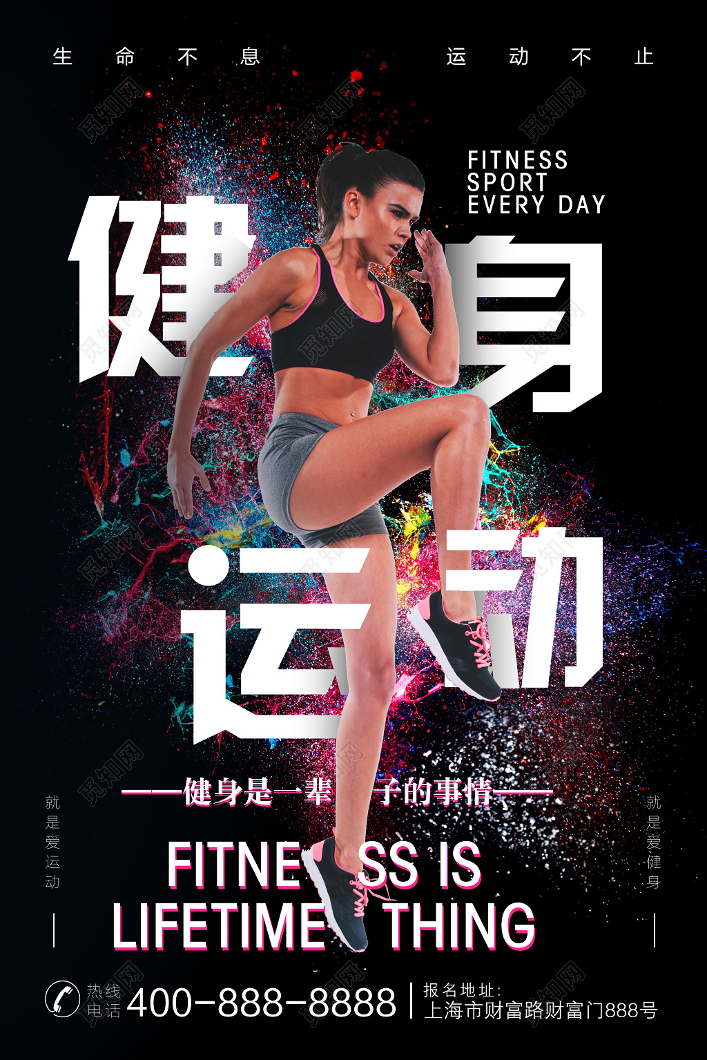 健身运动健身房锻炼宣传海报