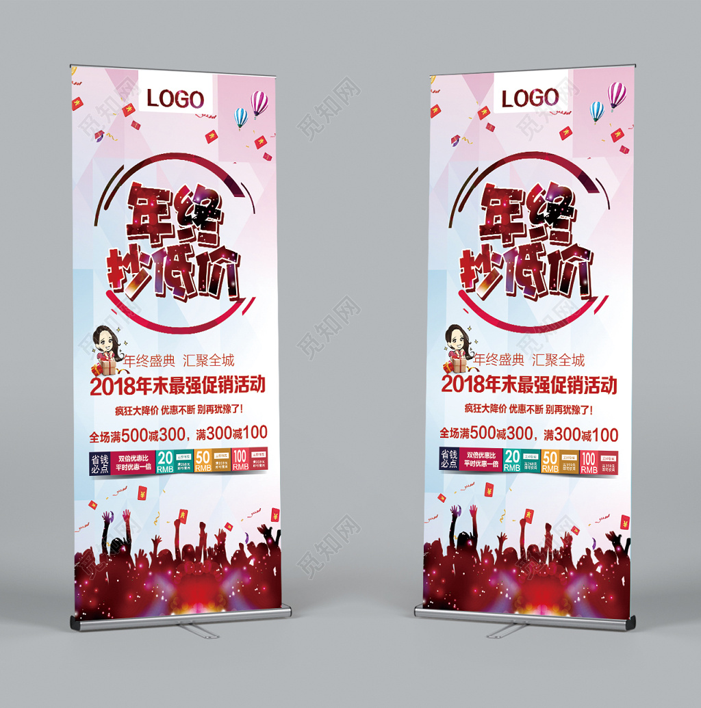 简约大气年终大促年终抄低价年终促销展架