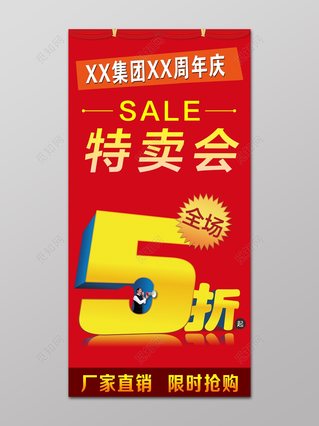新年促销特卖会海报模版