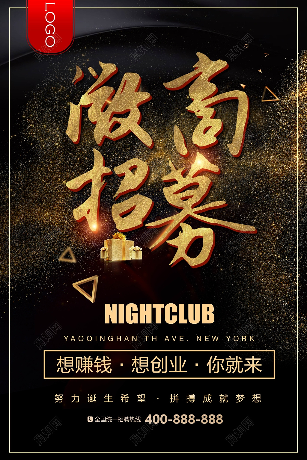 微商代理微商海报微商宣传微商招募海报设计