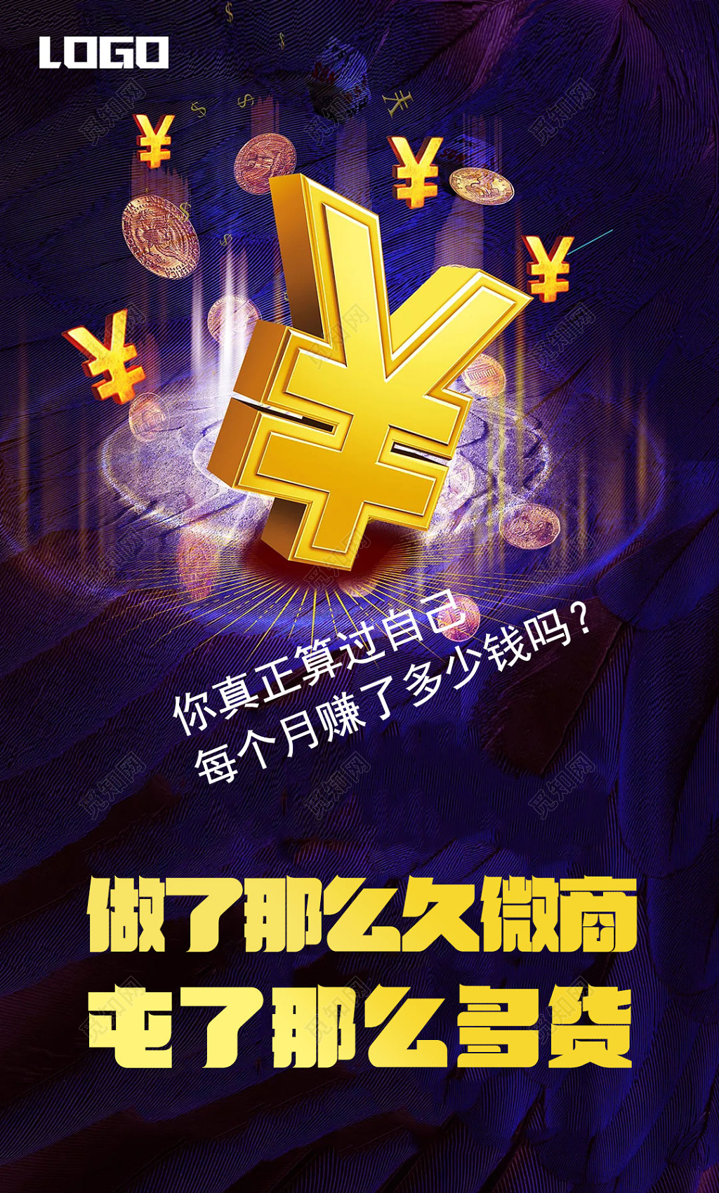 微商讲师海报课程宣传海报设计