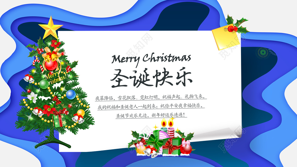 平安夜圣诞节圣诞节贺卡邀请函圣诞快乐