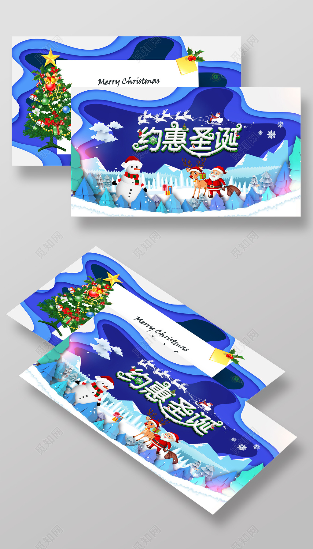 平安夜圣诞节圣诞节贺卡邀请函圣诞快乐