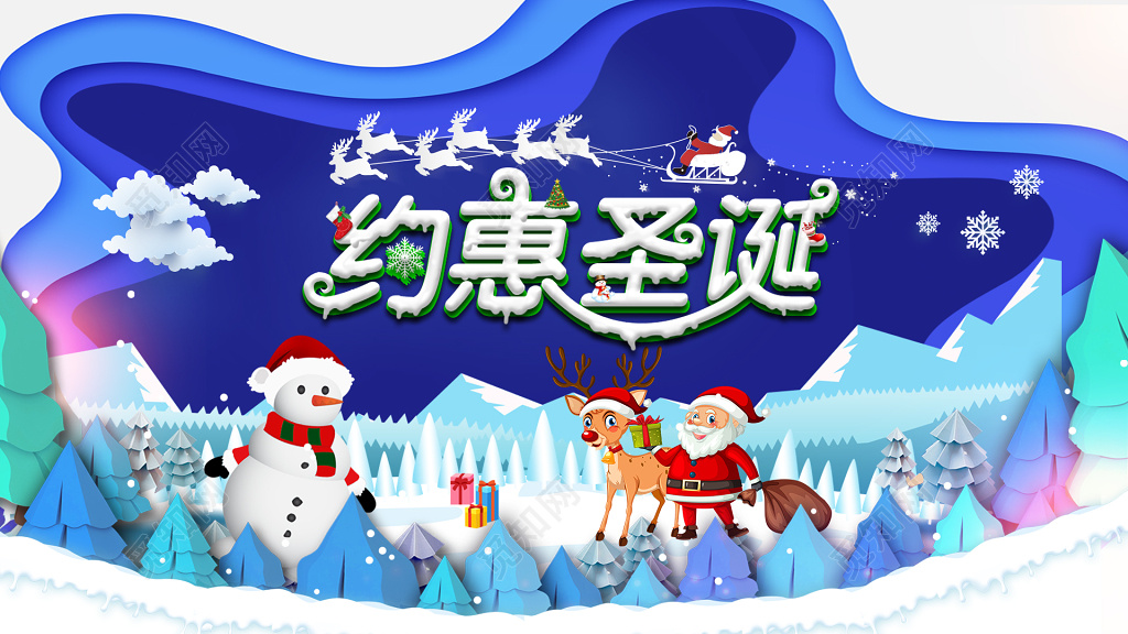 平安夜圣诞节圣诞节贺卡邀请函圣诞快乐