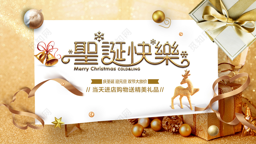 平安夜圣诞节圣诞节贺卡邀请函圣诞快乐