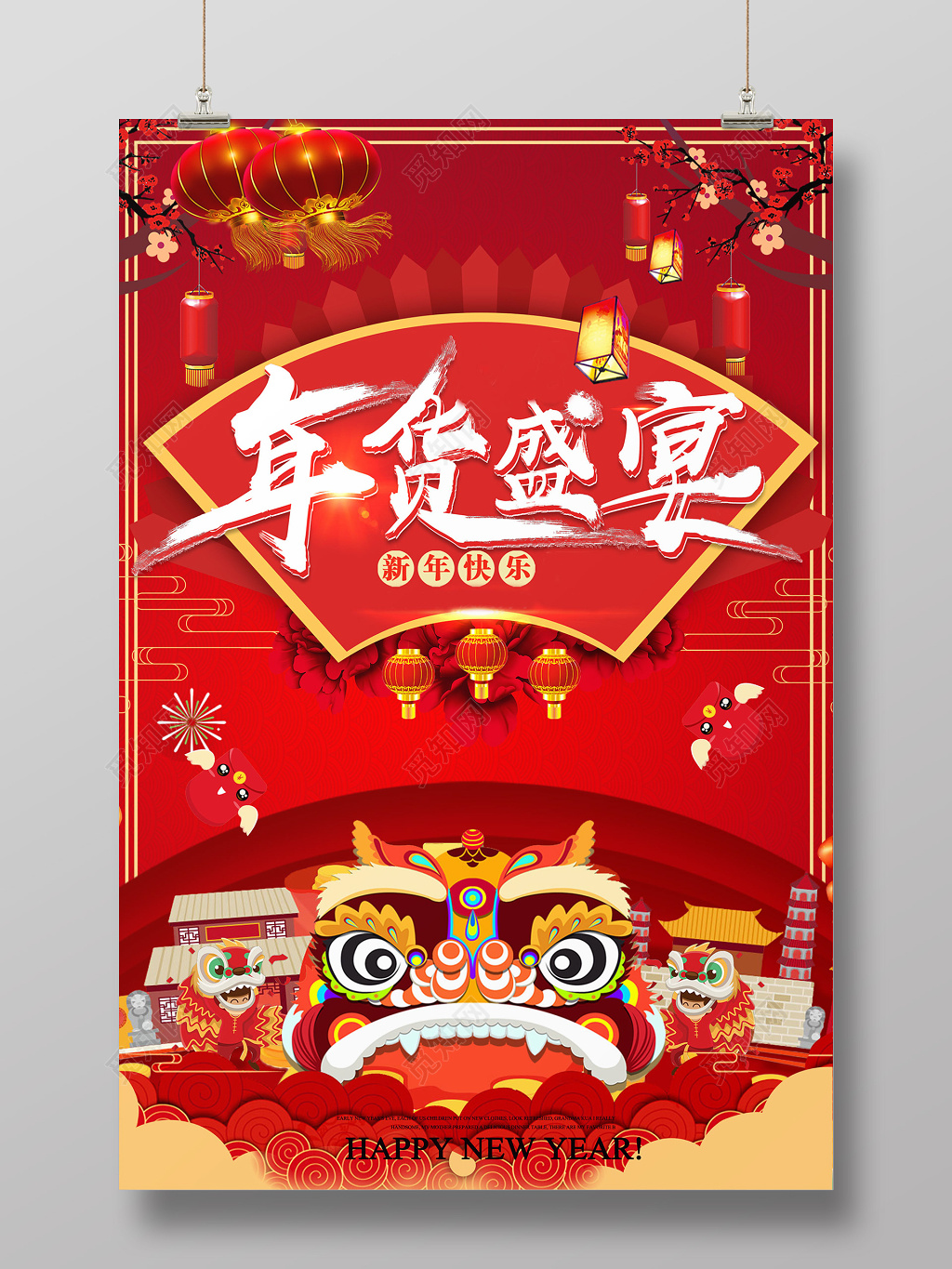 2019年年货节新年过节红色狮子头中国风年货盛宴促销海报设计