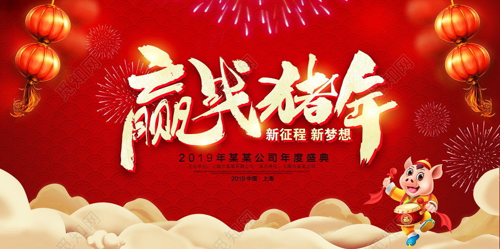 2019迎战猪年新年春节过年舞台背景模板