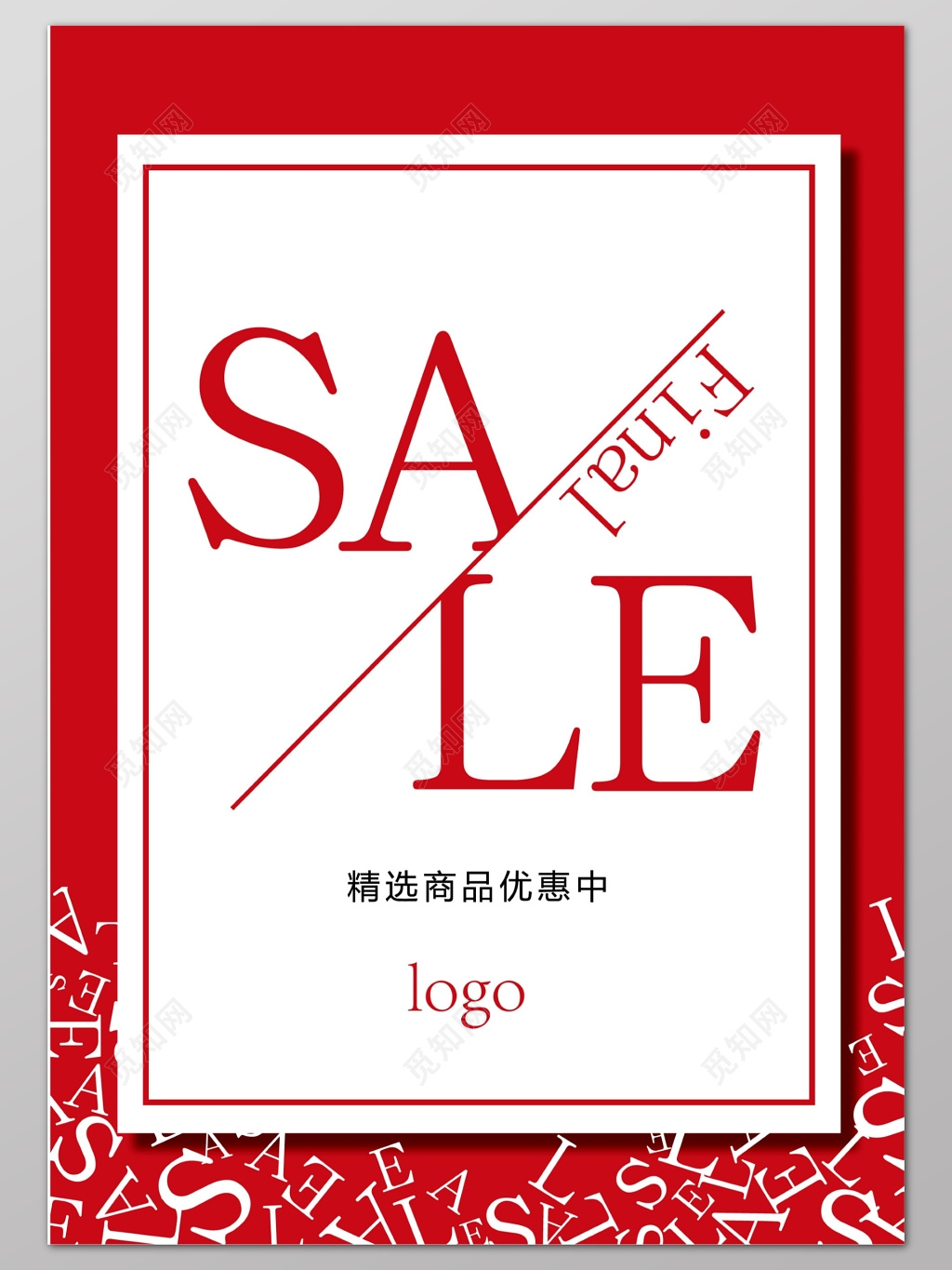 SALE年末大促图片