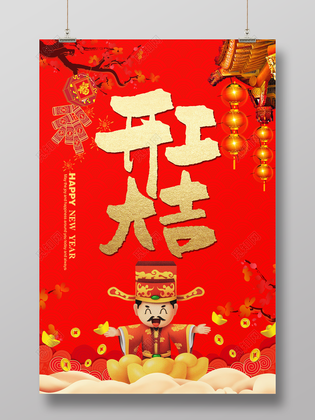  喜庆2019年开工大吉海报设计