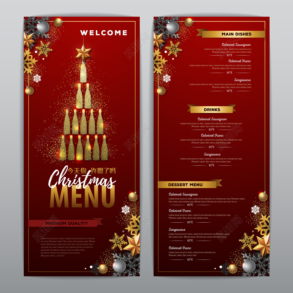 红色炫丽香槟色彩许愿圣诞节圣诞促销海报