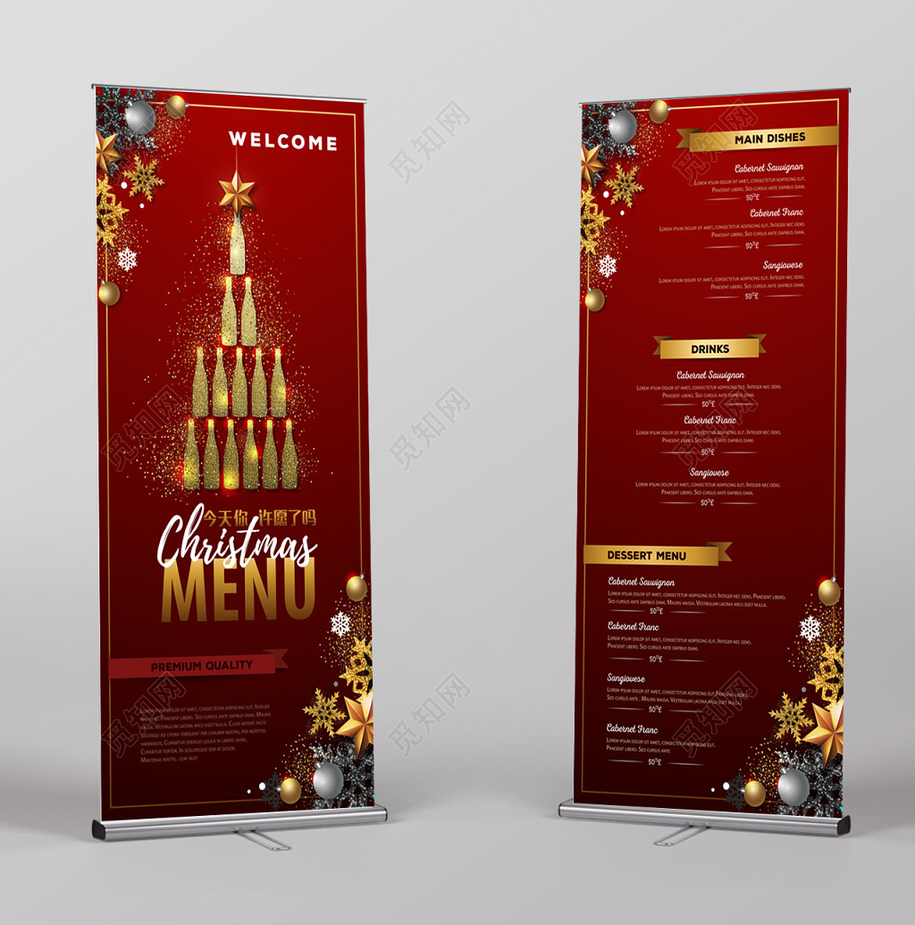 红色炫丽香槟色彩许愿圣诞节圣诞促销海报