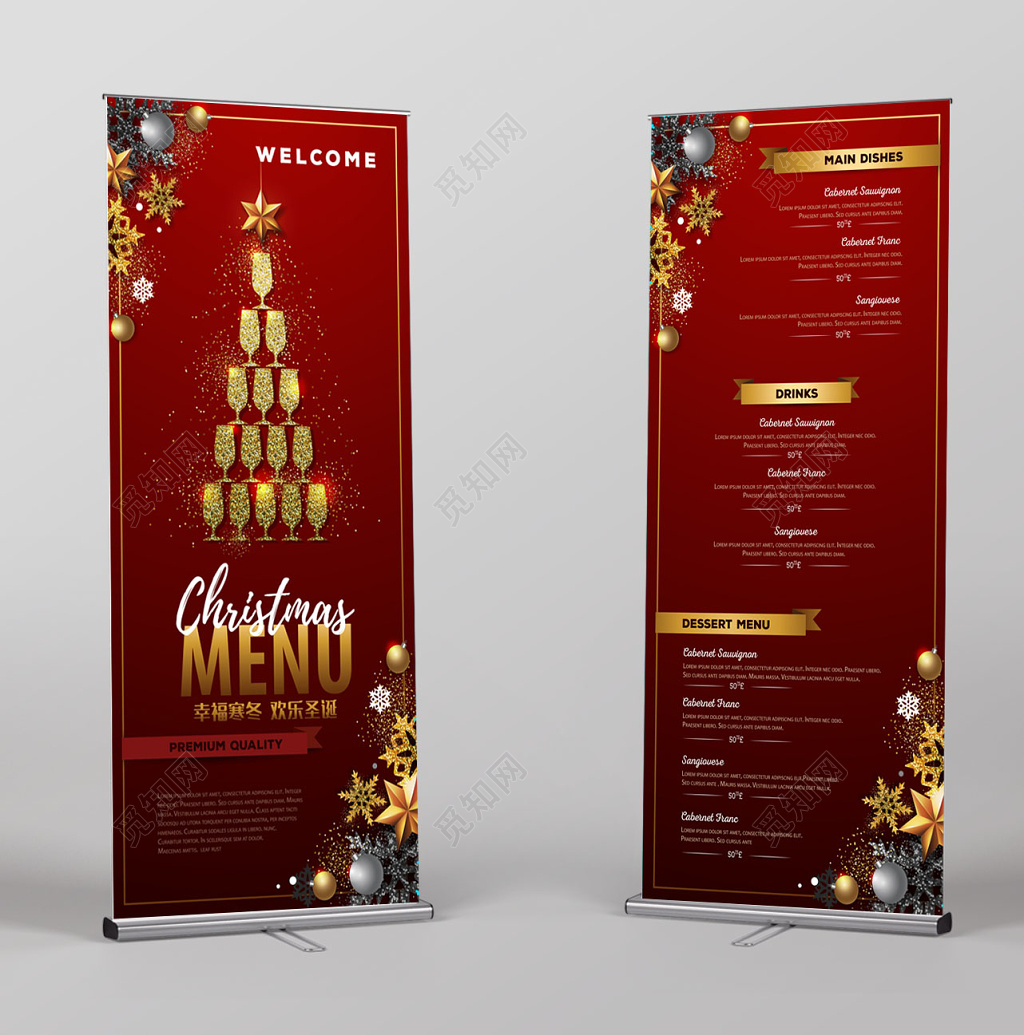 红色炫丽香槟色彩幸福寒冬欢乐节圣诞节圣诞促销海报