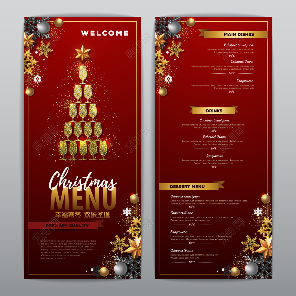红色炫丽香槟色彩幸福寒冬欢乐节圣诞节圣诞促销海报