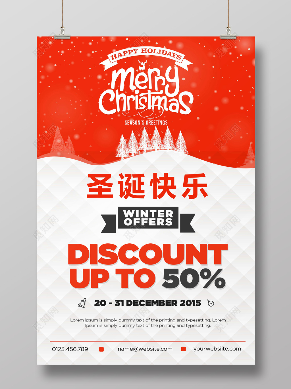 冬季红色圣诞节圣诞快乐节日促销海报背景