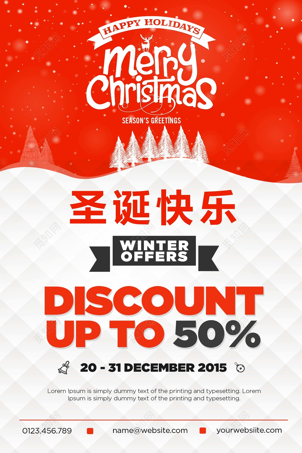 冬季红色圣诞节圣诞快乐节日促销海报背景