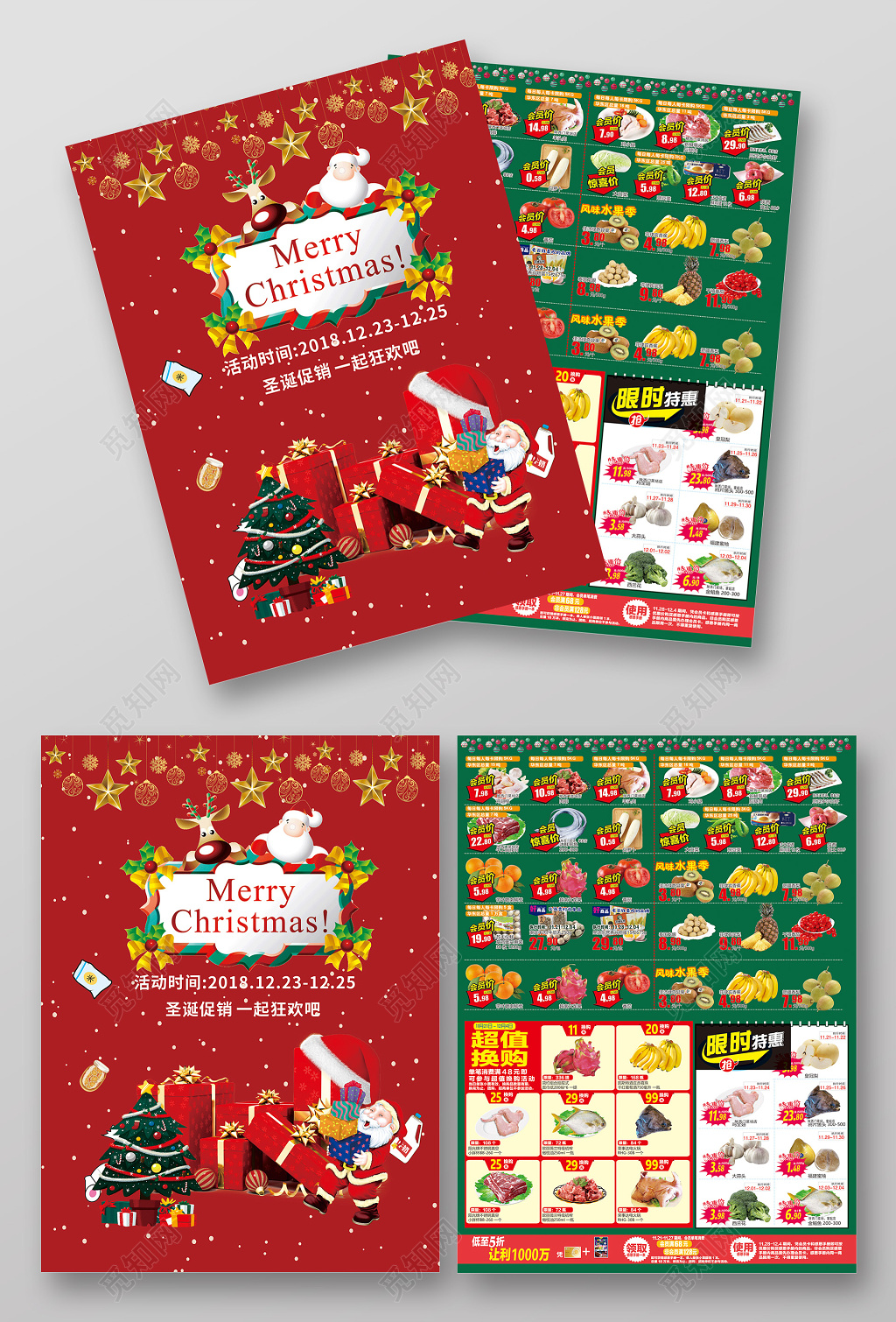 圣诞节促销狂欢圣诞老人超市海报超市宣传设计