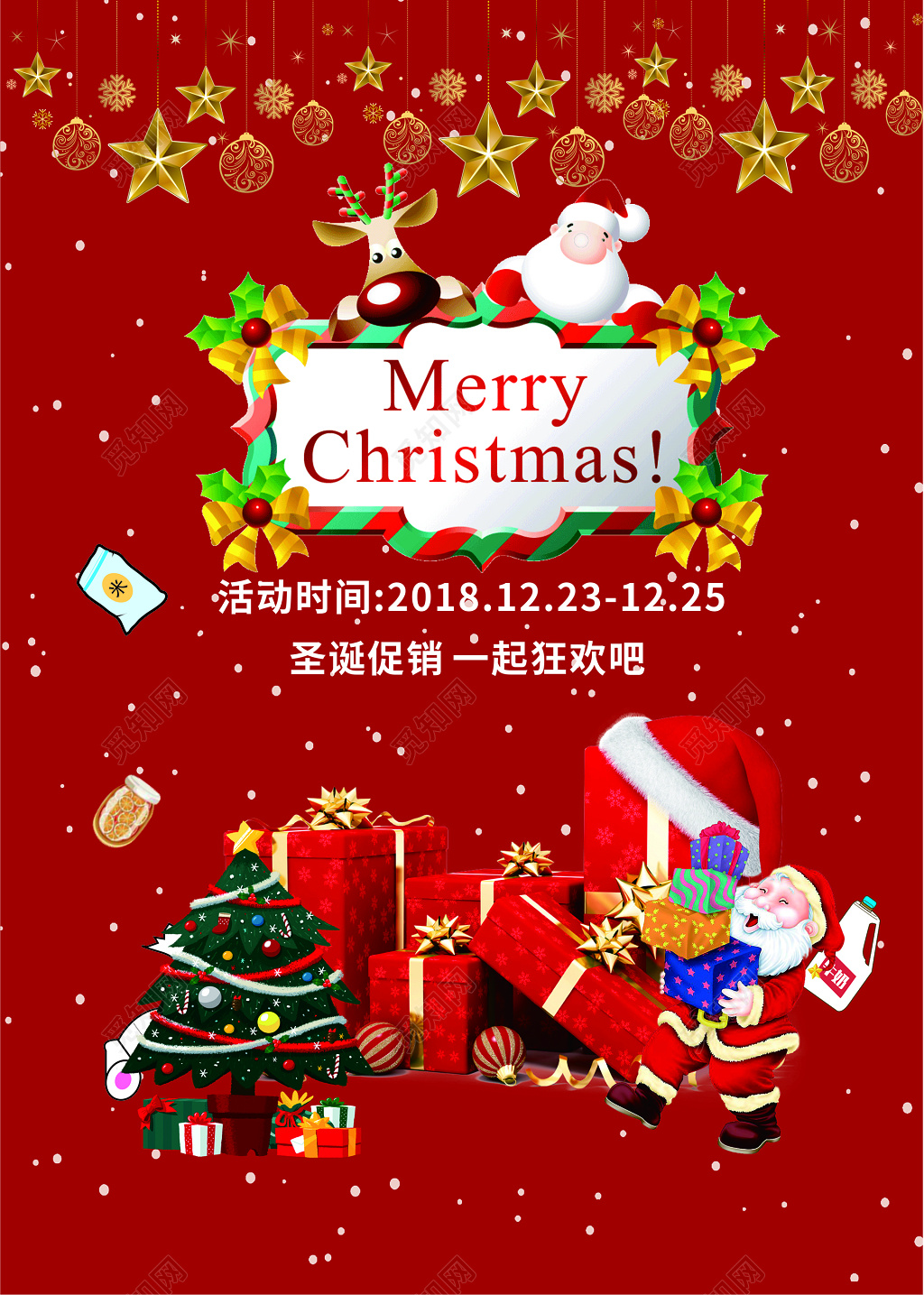 圣诞节促销狂欢圣诞老人超市海报超市宣传设计