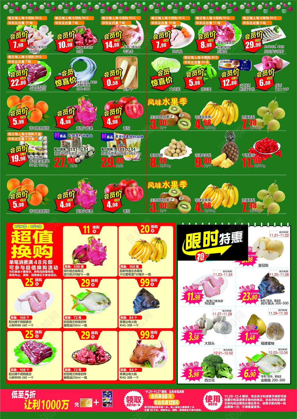 圣诞节促销狂欢圣诞老人超市海报超市宣传设计