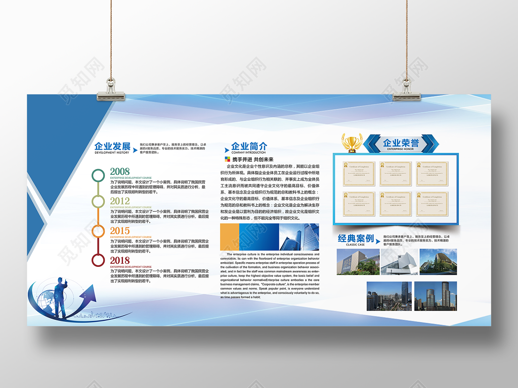 企业宣传企业简介企业荣誉企业形象企业宣传栏展板设计