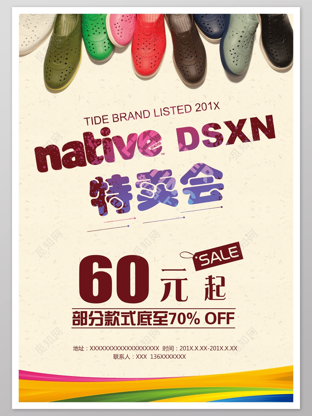 夏鞋促销简约特卖海报