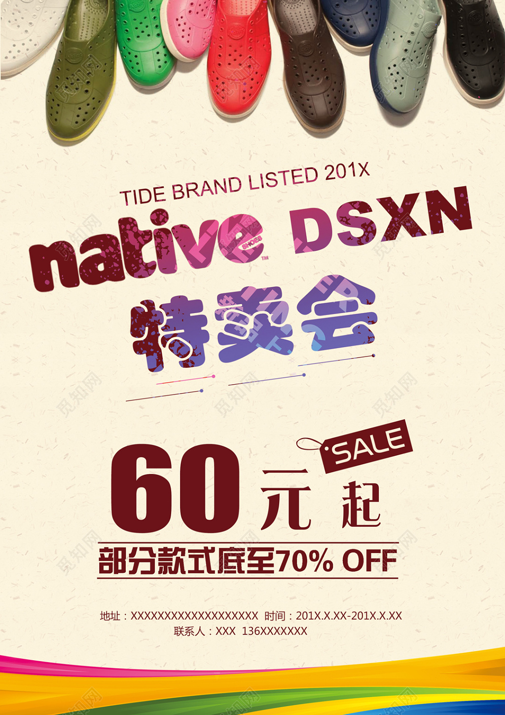 夏鞋促销简约特卖海报