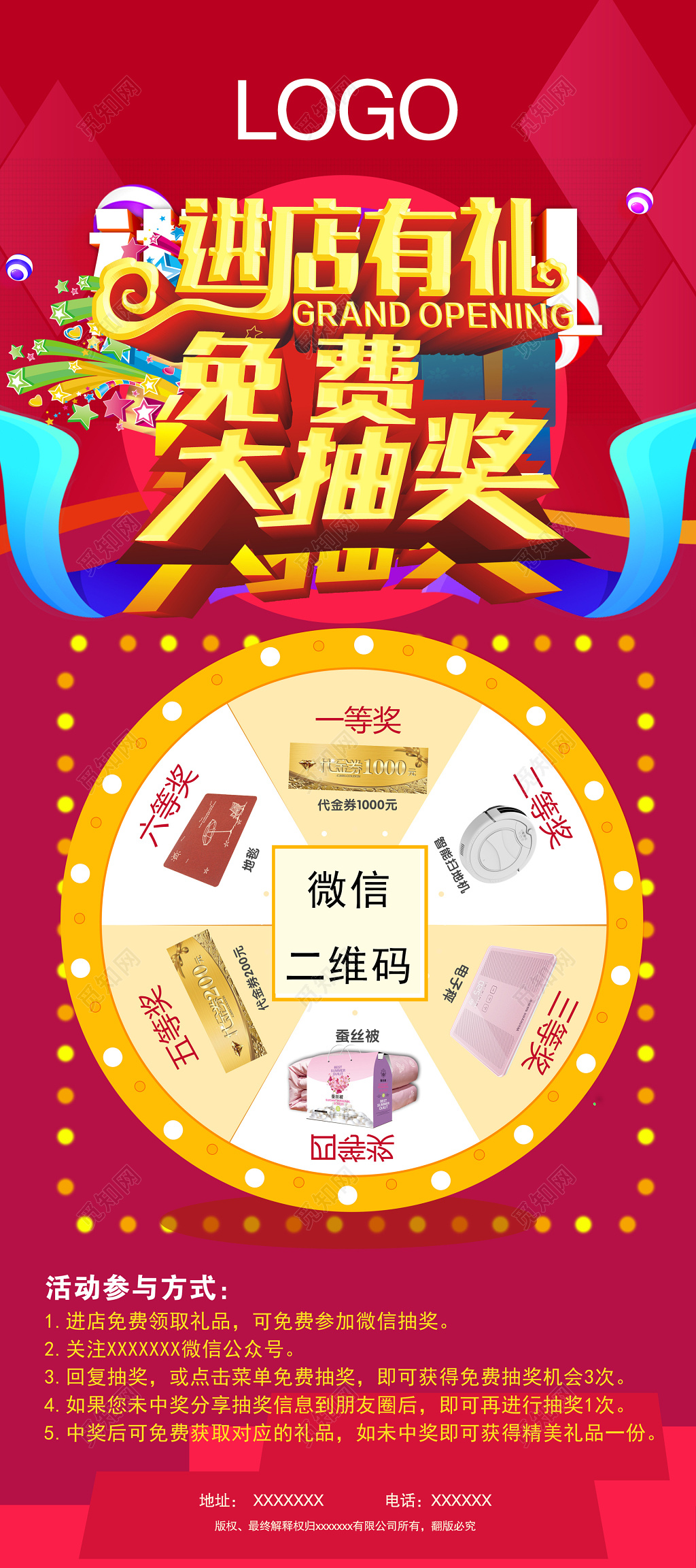 抽奖扫码抽奖大转盘红色海报