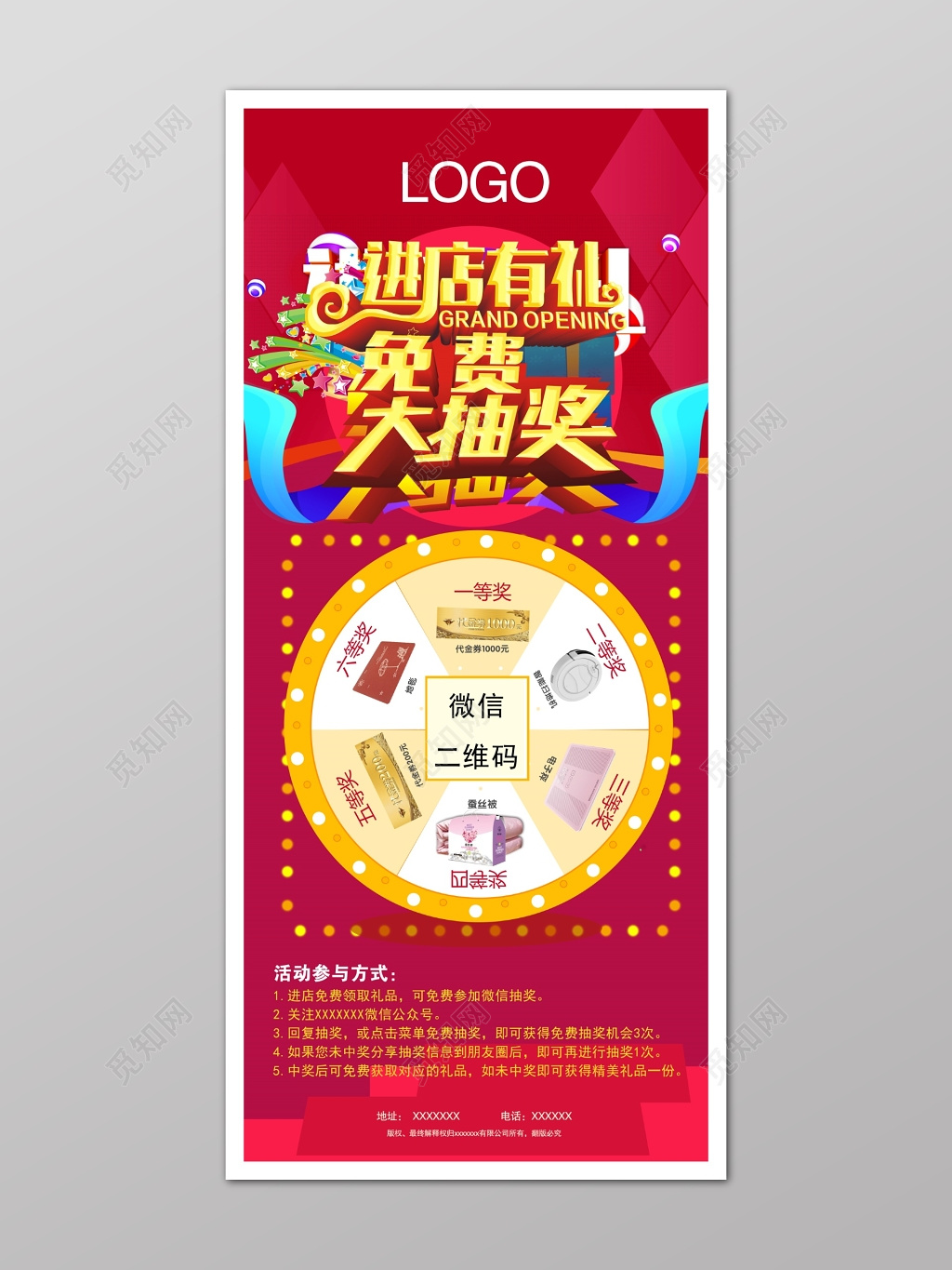 抽奖扫码抽奖大转盘红色海报